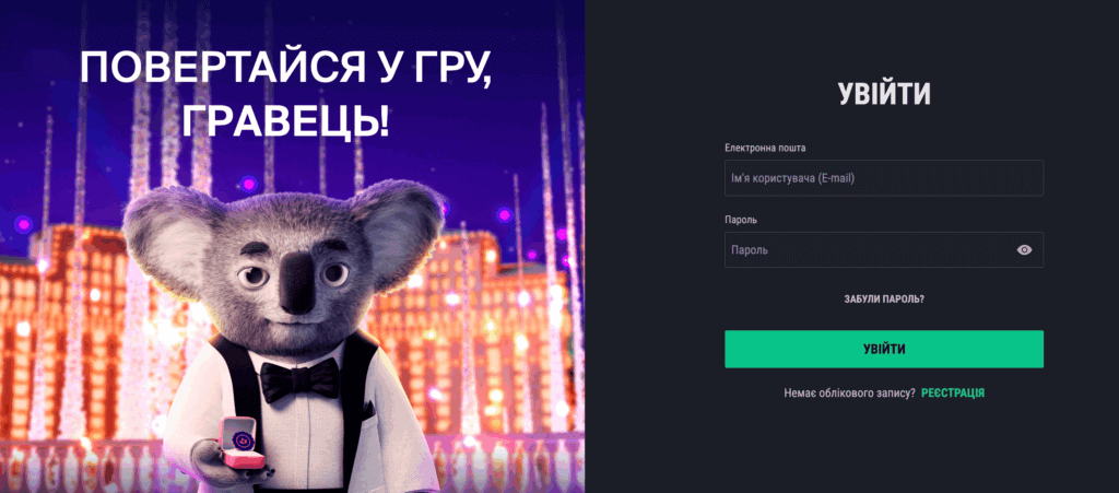 Як створити обліковий запис