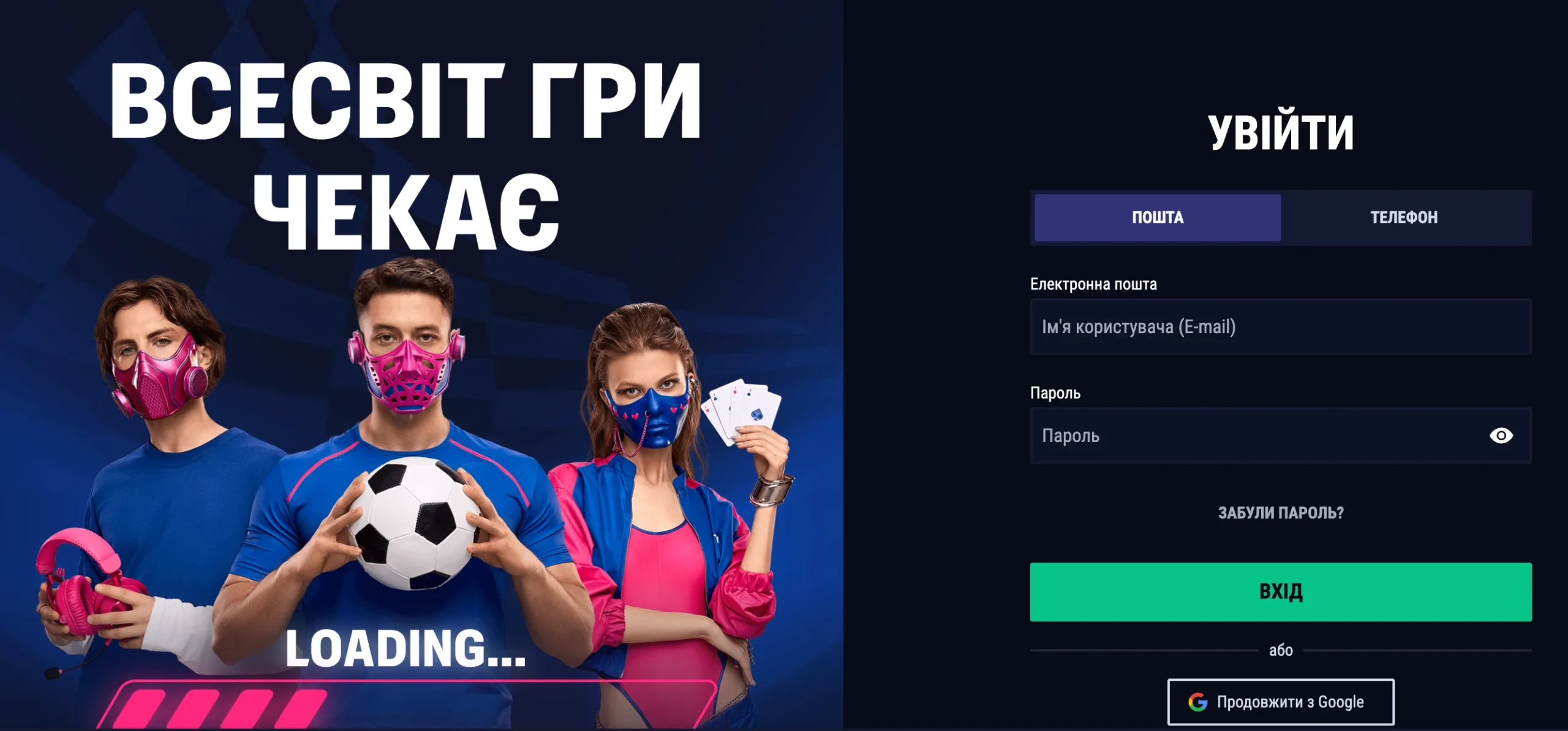 здійснити вхід до особистого кабінету Фавбет