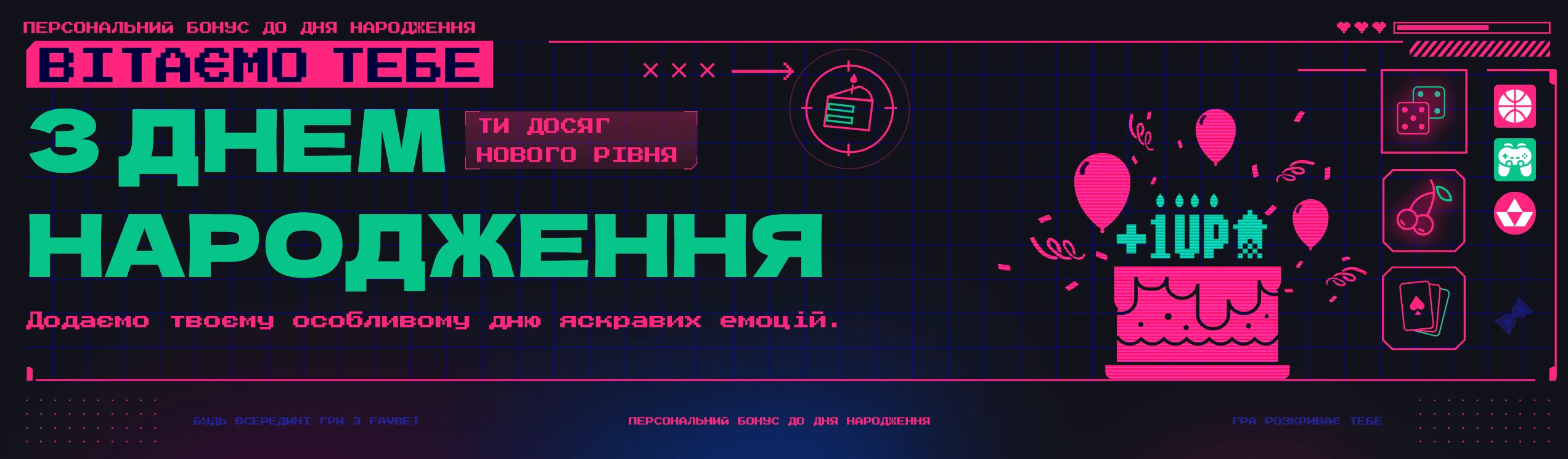 Як активувати бонус на день народження Фафбет?